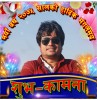 Suman Pokhrel